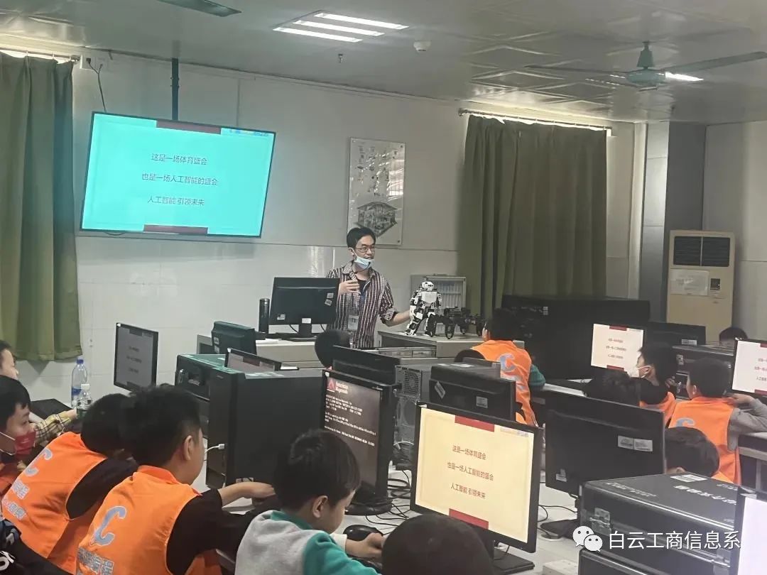 探索人工智能，点亮科技梦想——广州市白云工商技师学院信息工程系人工智能研学活动插图4