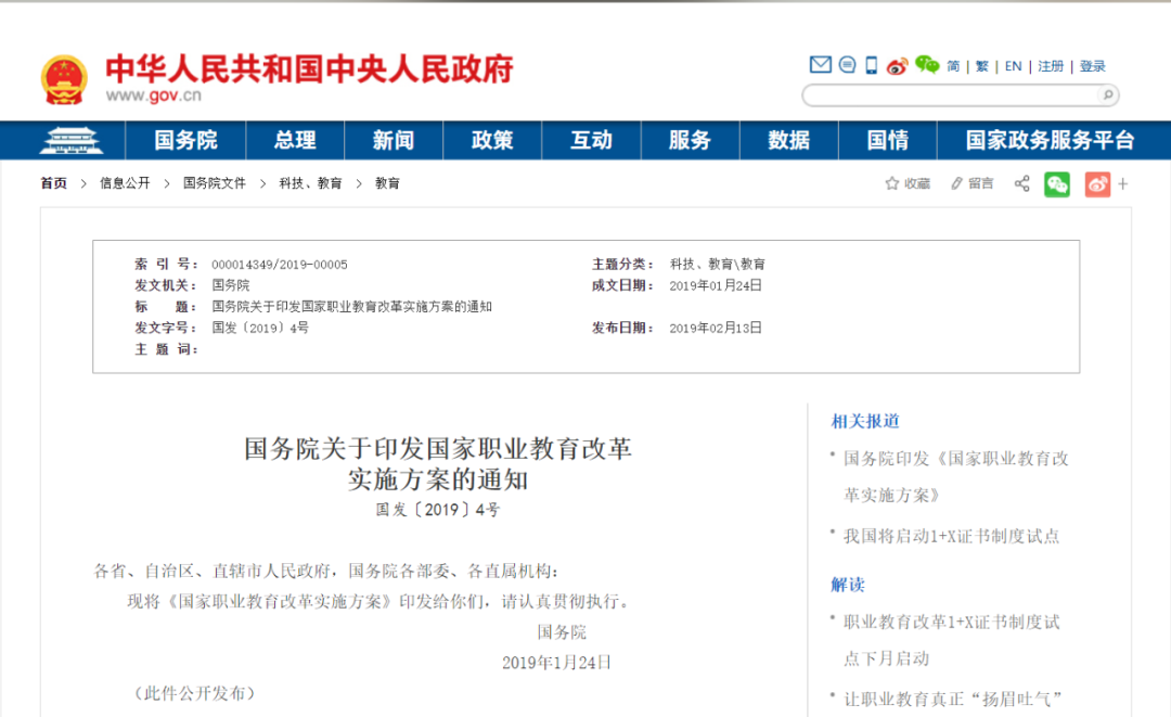 圆梦大学！职教高考让中职生升学率更高，升学之路更顺畅！插图4