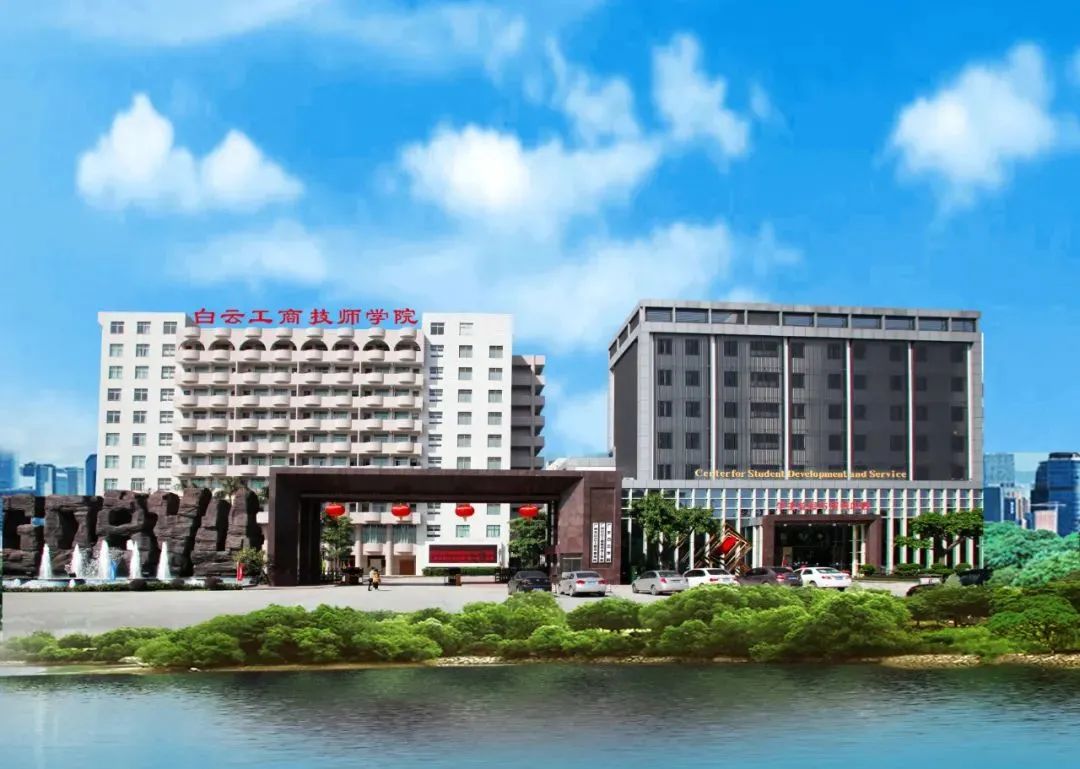 来了！白云工商技师新学期作息时间表！插图