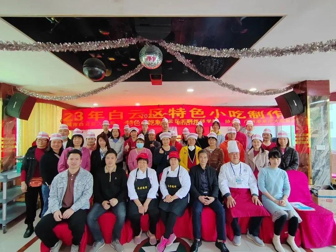 推广美食，振兴乡村 | 白云区特色小吃制作技能培训创粤菜师傅工程新范式插图13