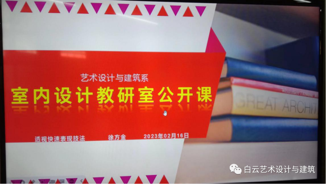 开学第一天，白云工商室内专业老师就“卷”起来了插图