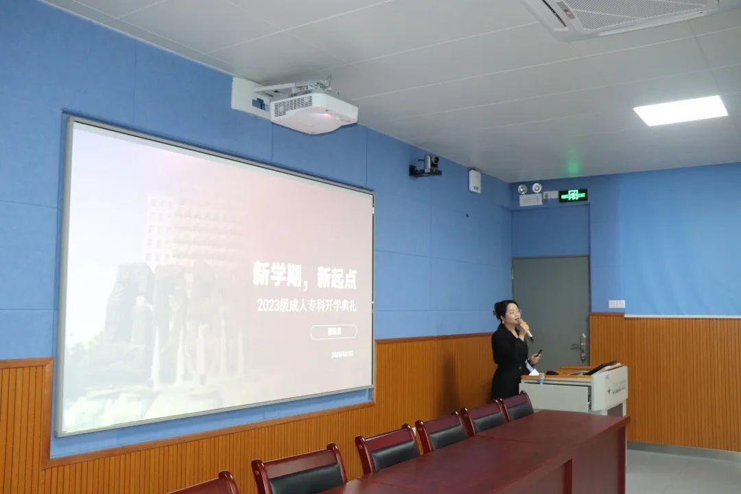 2023级成人专科开学典礼顺利召开插图1