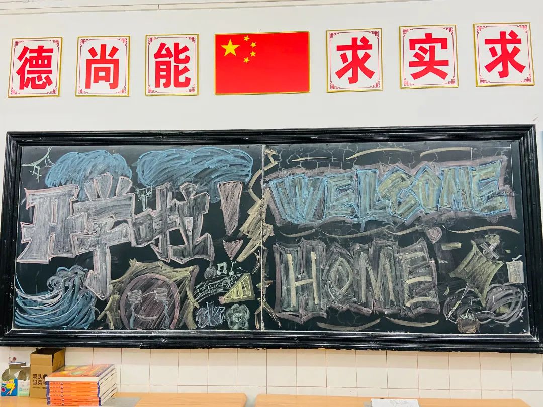 迎新蓄力，未来可期┃广州白云经济管理系开学班级文化建设插图