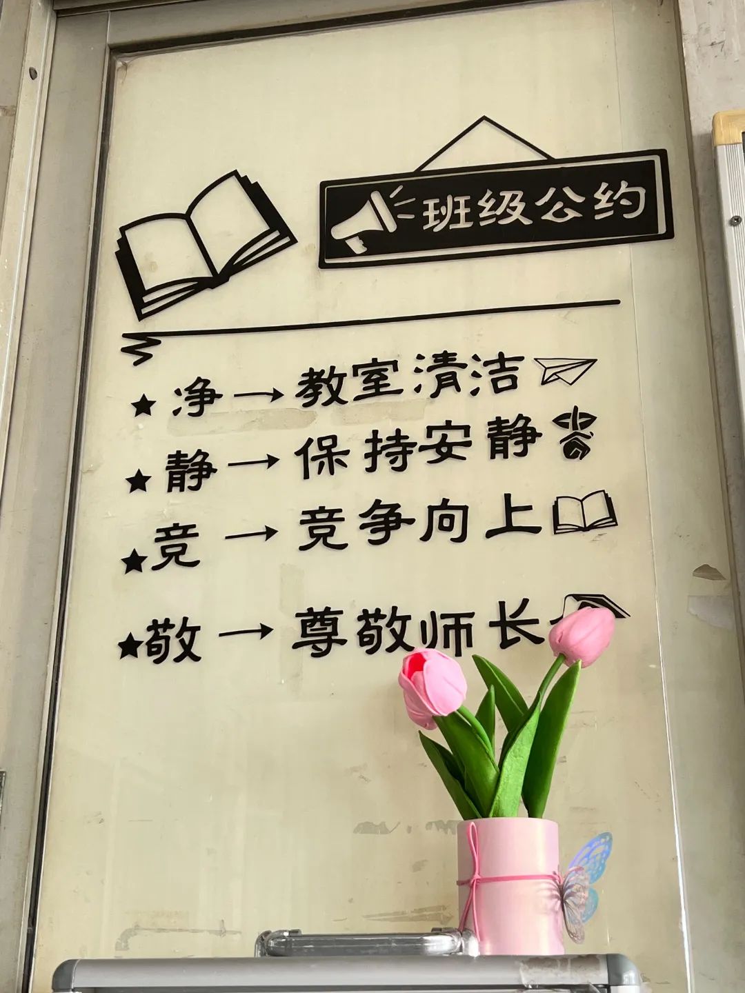 迎新蓄力，未来可期┃广州白云经济管理系开学班级文化建设插图10