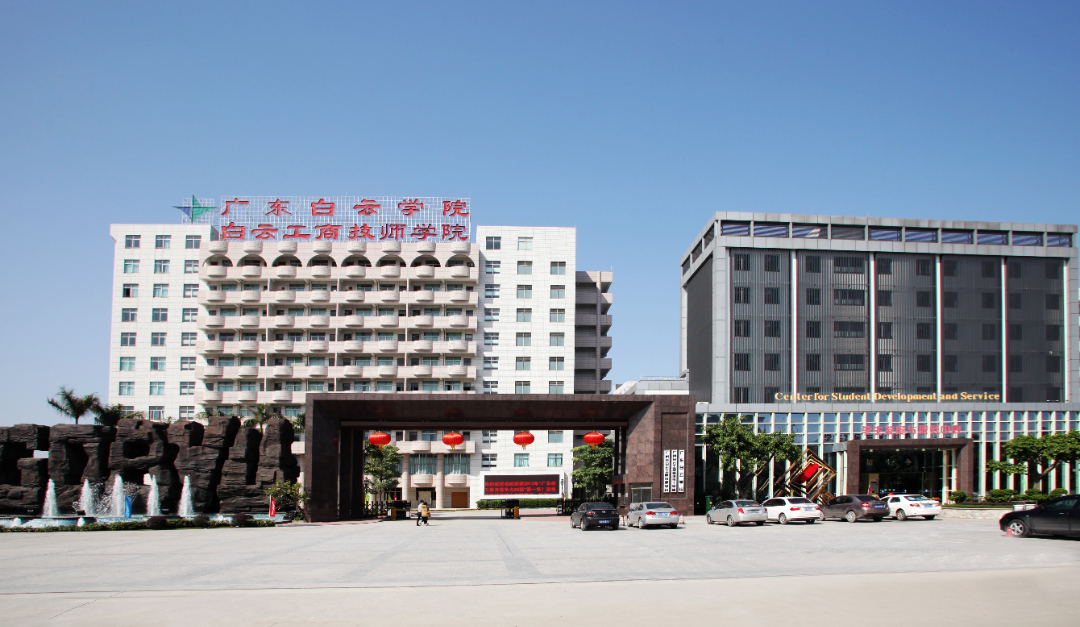 学烹饪来白云工商技师学院，成为优秀的“他们”！插图