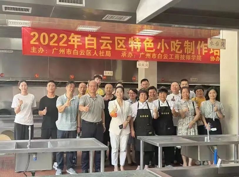 烹饪技能免费get！白云区特色小吃制作烹饪技能培训班火热报名中插图