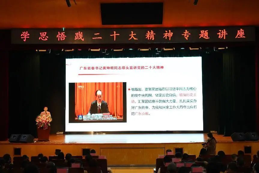 学思悟践二十大精神 推进学校高质量发展插图2