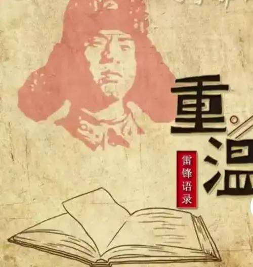 铭记！今天是“学雷锋纪念日”60周年！插图3