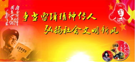 铭记！今天是“学雷锋纪念日”60周年！插图4