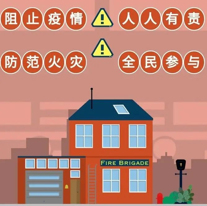 消防课堂来啦~插图7