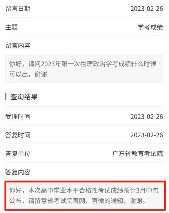 3月中旬可查！这些分数线填志愿后才公布→插图