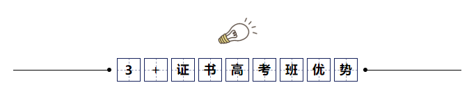 这个“3+证书”热门专业！白云工商高考班有！！插图2
