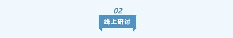 怀热忱之心，护教育之途——我校举行校级思政与全员育人工作会议插图23