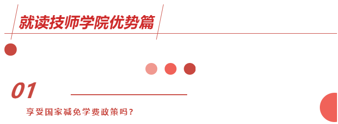 报读白云工商技师学院，你关心的问题答案都在这里！插图9