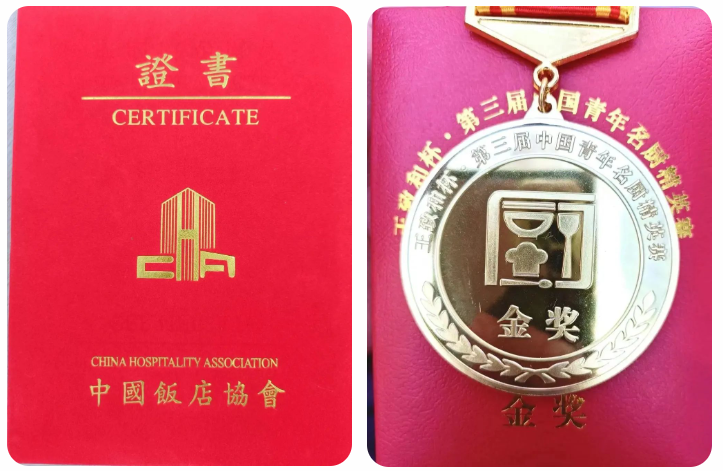 实力！两金一银！团体金奖！白云工商烹饪教师闪耀赛场插图2