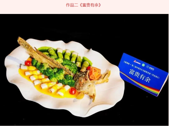 实力！两金一银！团体金奖！白云工商烹饪教师闪耀赛场插图10