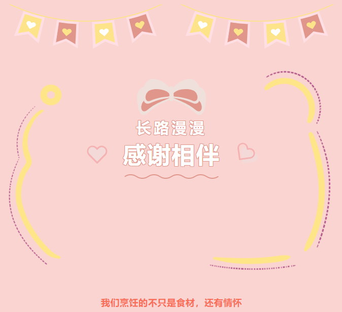 知恩报恩 尽在烹饪 | 白云工商教会我的重要一课插图
