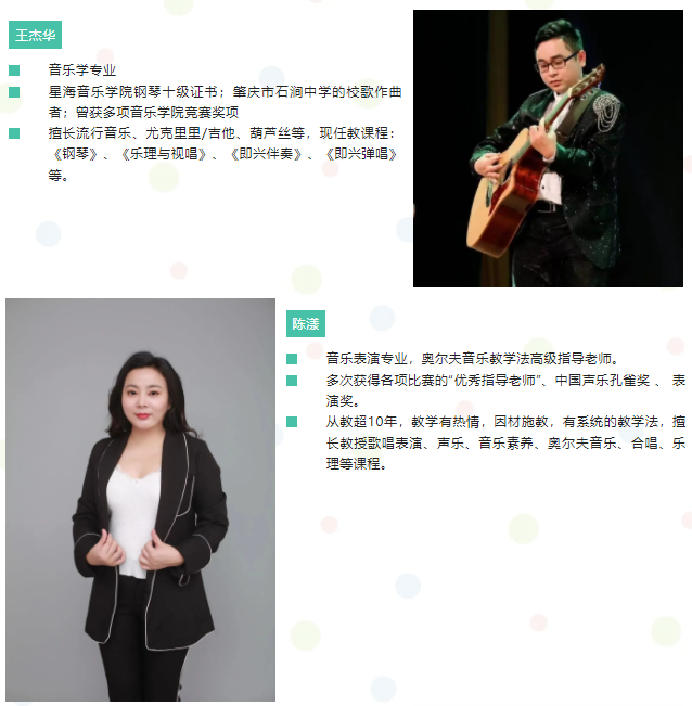 点亮大学梦 │ 心选白云工商民族音乐与舞蹈专业插图3