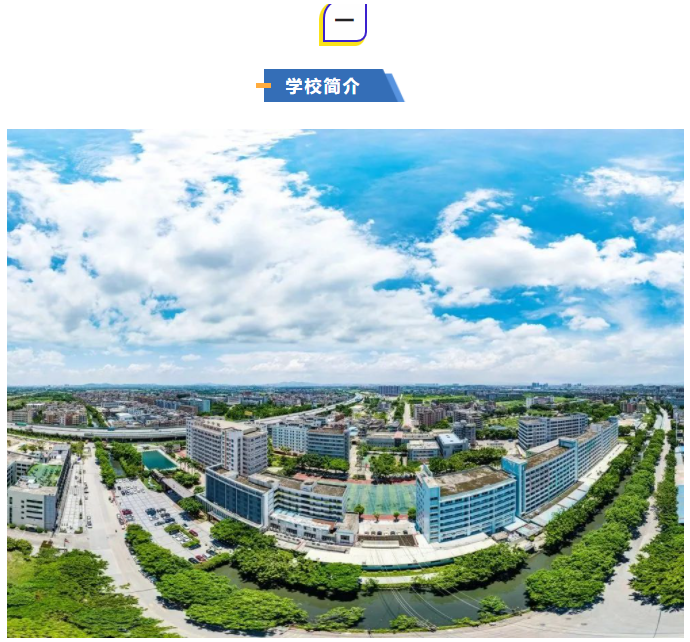 报名启动！广州市白云工商技师学院2023年春季招生简章公布！插图2