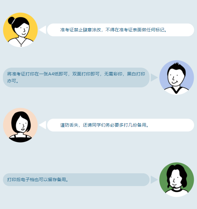 3+证书考试迫在眉睫 ! 准考证该如何打印？插图5