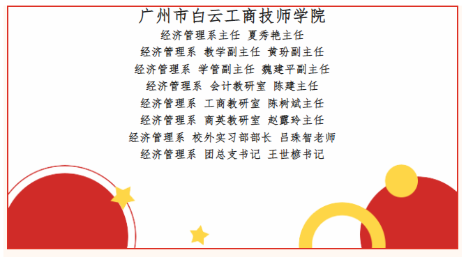 学习先进好榜样争做时代好少年——经济管理系学风建设动员大会暨学年表彰大会插图2